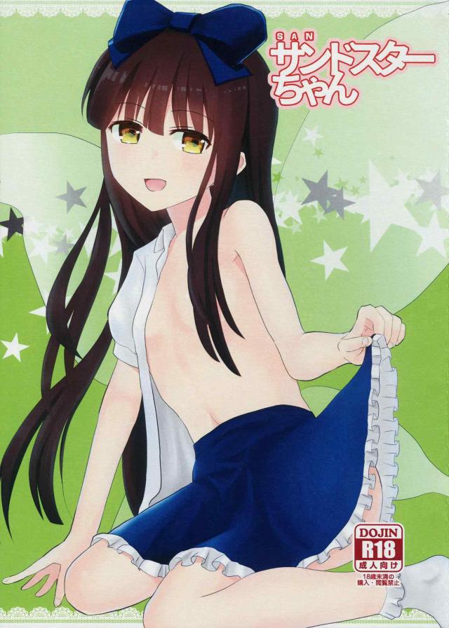 [エロギャグ]童貞と処女は出られない部屋 : 1