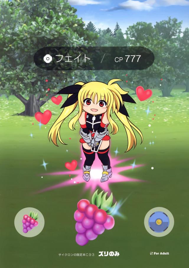 [C93会場限定]フェイトパイズリフェラオンリー本 : 1