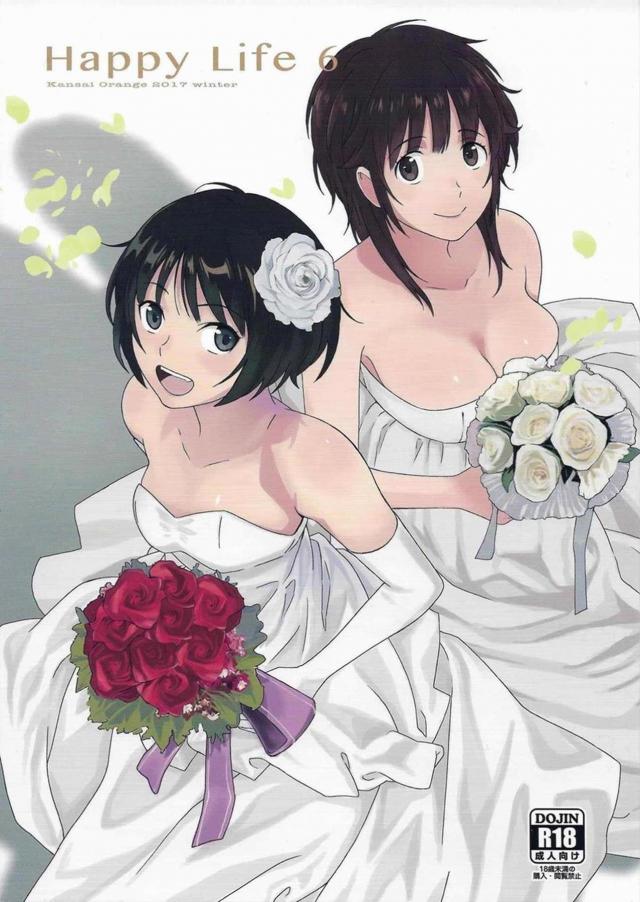 橘美也と桜井梨穂子との濃厚3Pックス完結編！ : 1