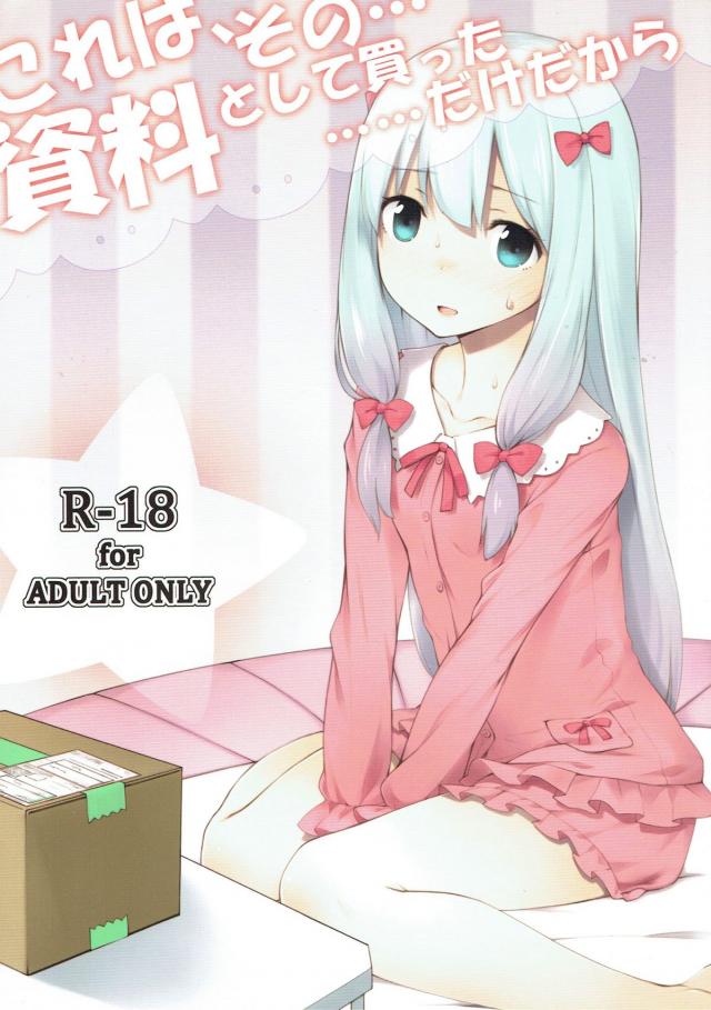 オナニーグッズを通販で買って色々試す紗霧の本 : 1