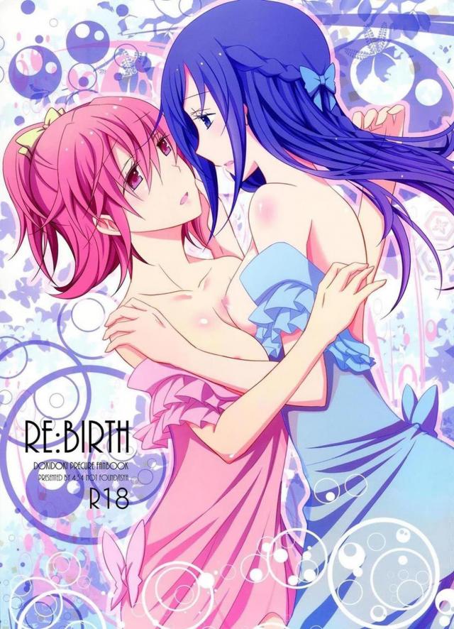 バッドエンドに堕ちたマナが見たものは…。 : 1