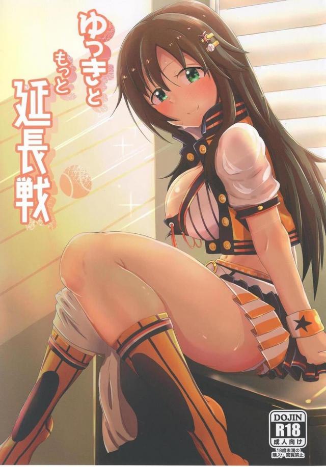 積極的な姫川友紀といろんな場所でいろんなエッチ : 1