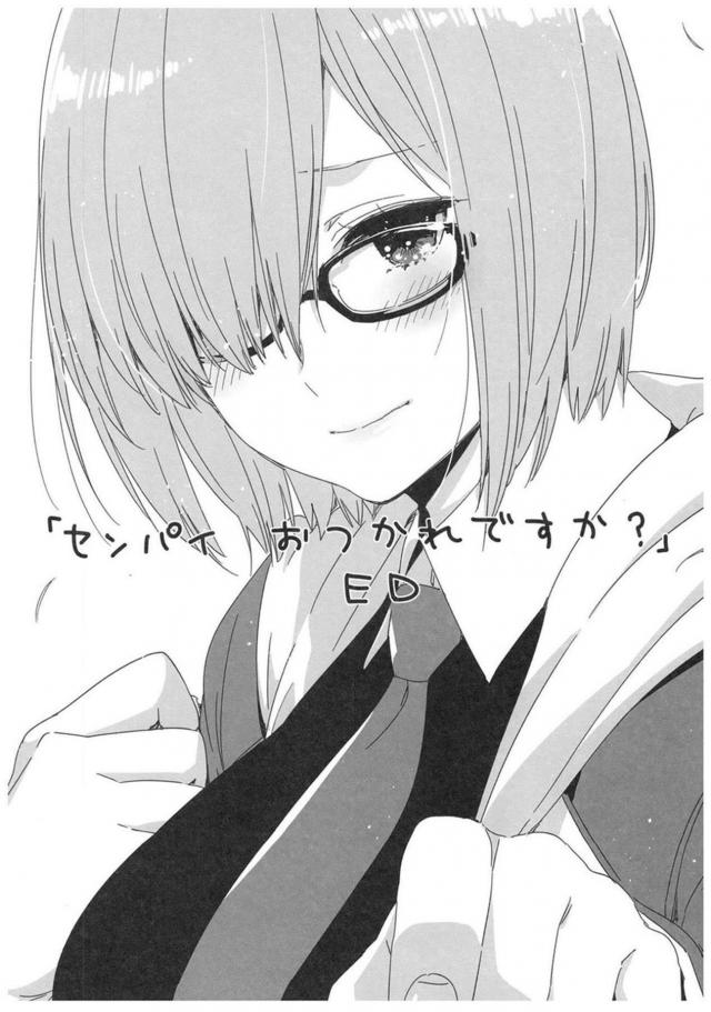 純粋なマシュが無自覚に繰り広げるドタバタコメディ本 : 1