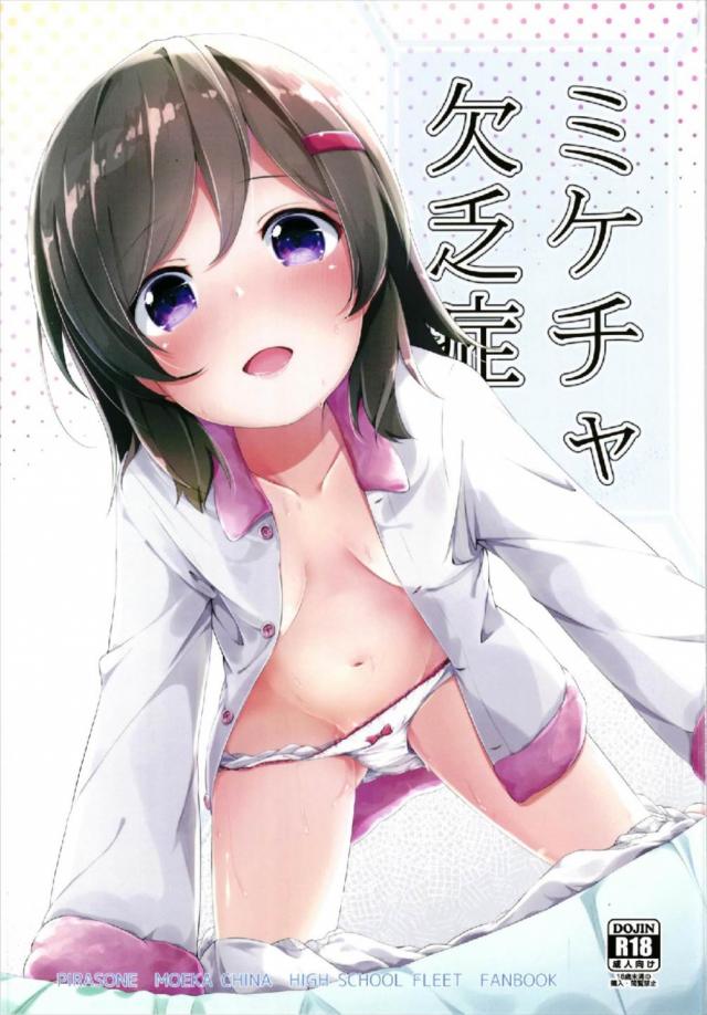 知名もえかと特別授業 : 1