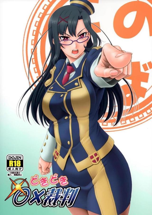 このすばセナさん処女喪失! : 1