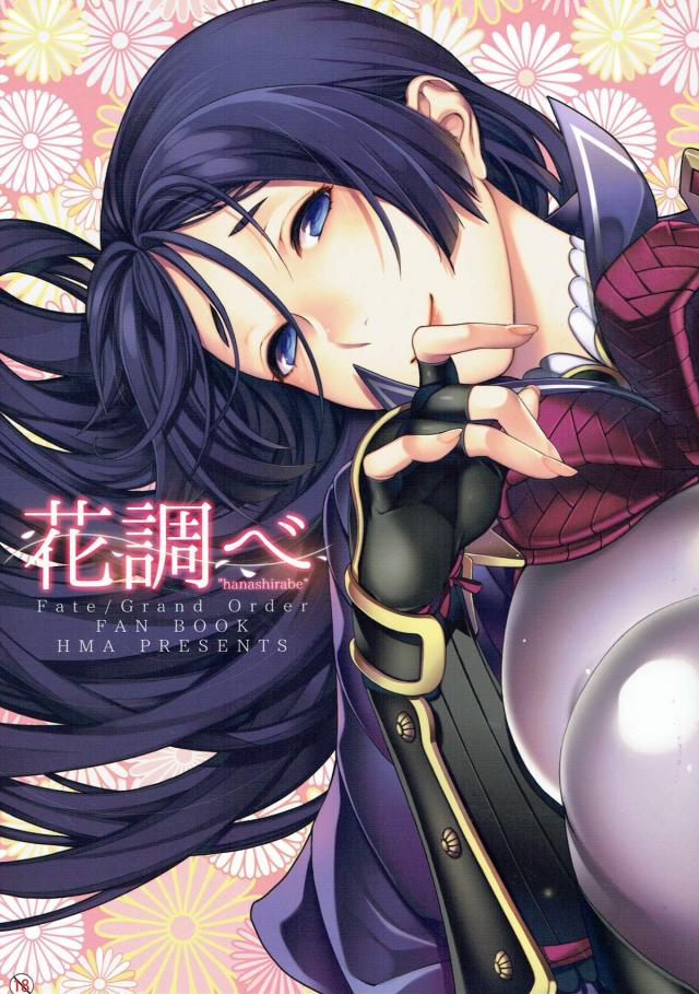 頼光ママを調べる本 : 1