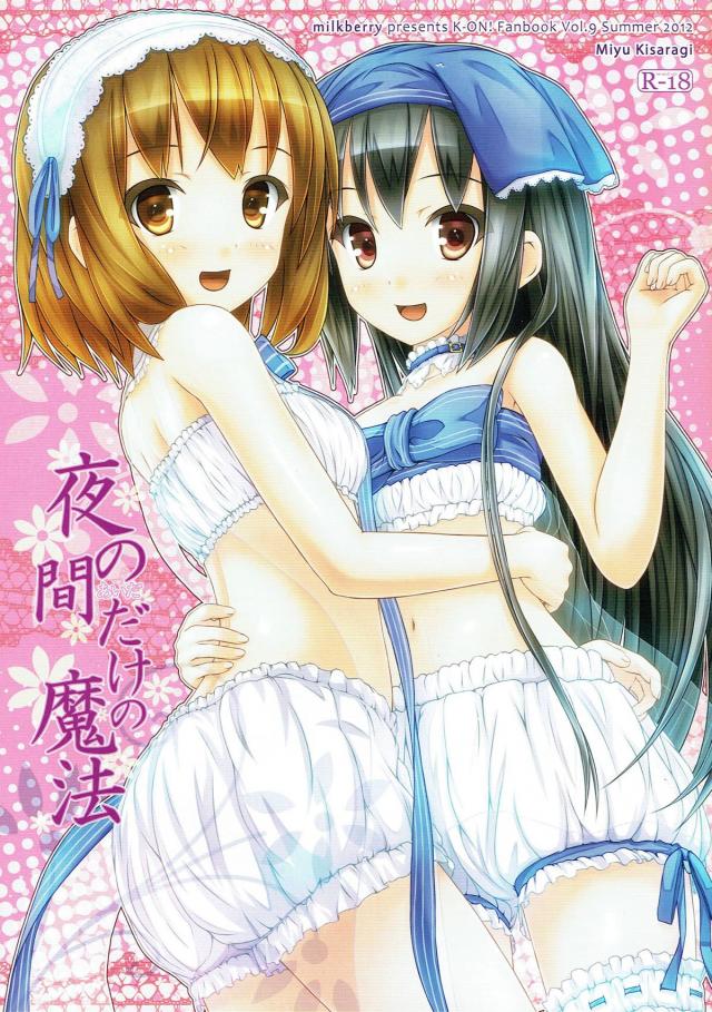 唯の家に梓がお泊りHするお話 : 1