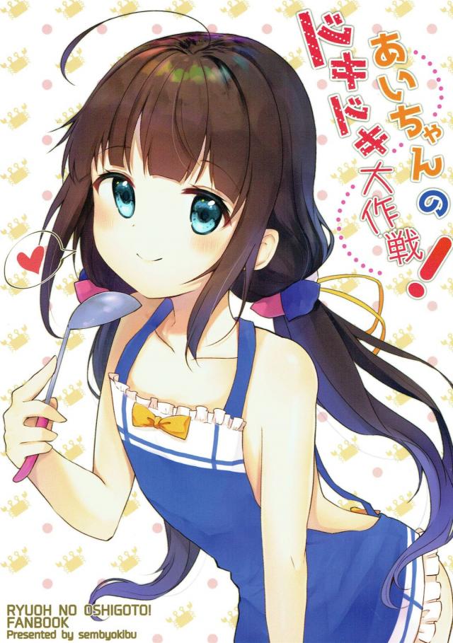 JS弟子が裸エプロンでお出迎え(非エロ) : 1