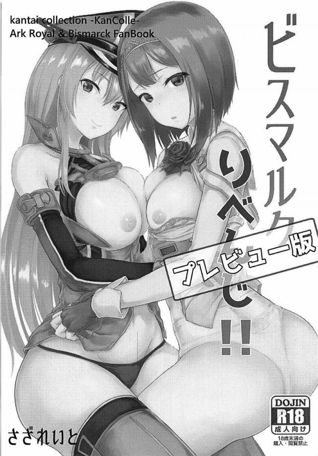 アークロイヤルに口内射精するだけ : 1