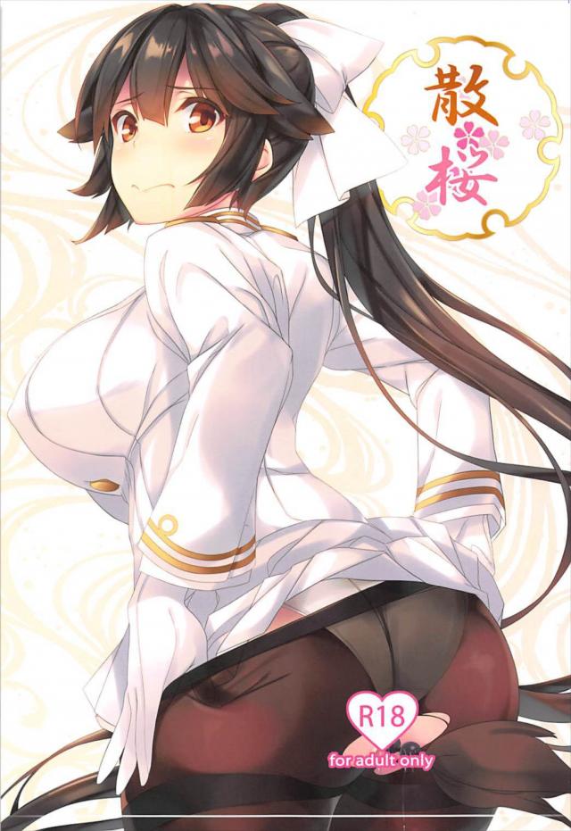 美巨乳なアズレン高雄と二穴点検セックス！ : 1