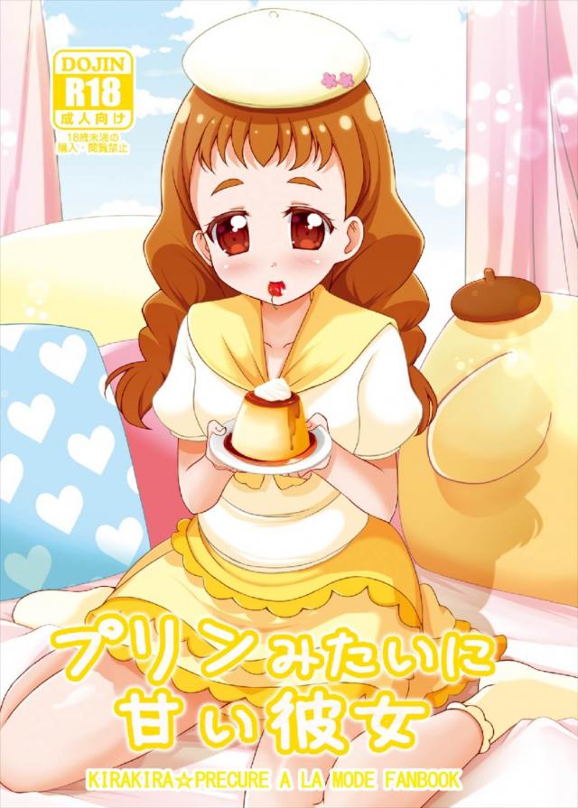 有栖川ひまりとデートで初エッチ : 1