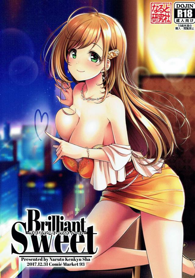 高層ホテルで夜景を見ながら佐藤心と濃密セックス : 1