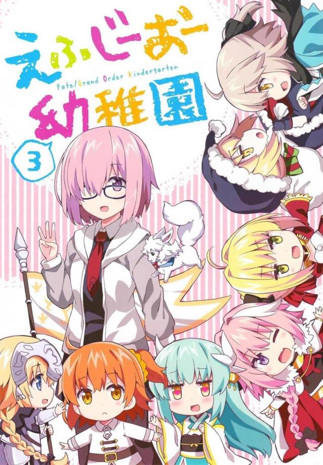 マシュ先生とちびっこ園児達のほのぼの日常本 : 1