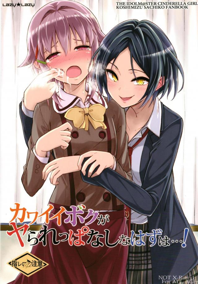 幸子のギャグ百合な日常 : 1