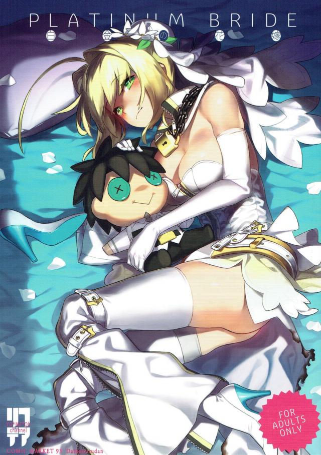 ネロとのイチャラブSEX！前半後半で衣装チェンジ！ : 1