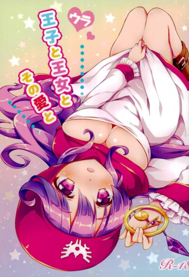 アレンとアリシアの純愛初えっち : 1