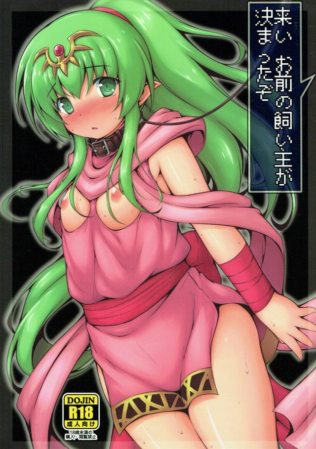 奴隷オークション。新しい飼い主はキモおじ富豪 : 1