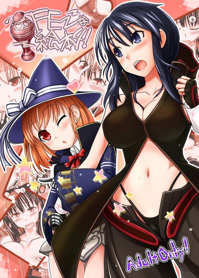 ソーサラーの女の子達が双頭ディルドでイチャイチャする本 : 1