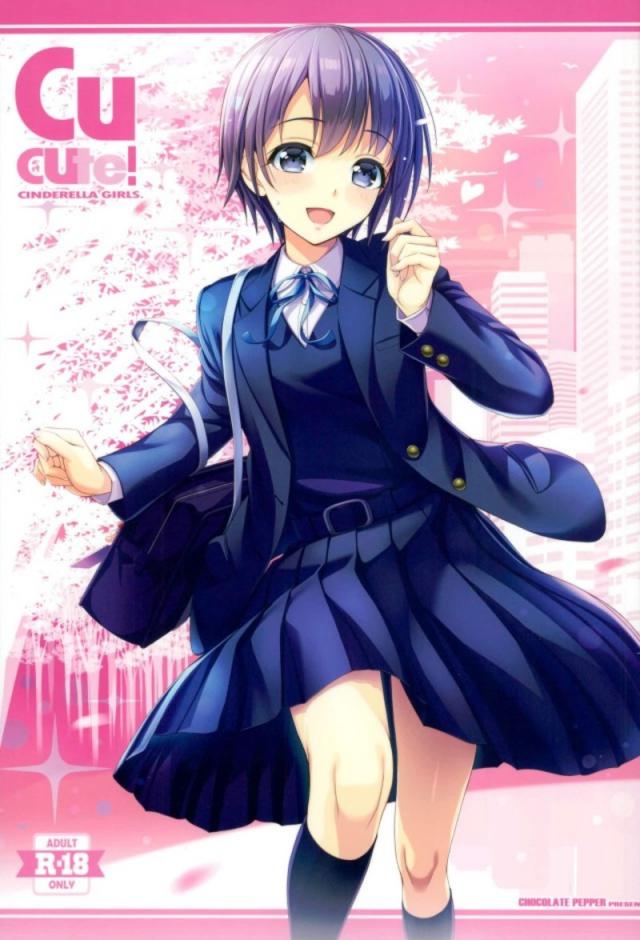 大人びたJCアイドル乙倉ちゃんとの無知ックス : 1