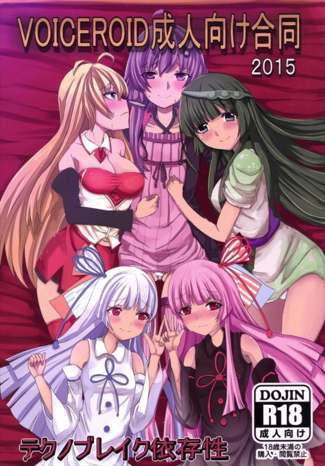 福引会場でまわすアレ : 1