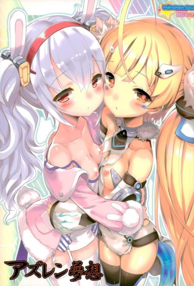 ラフィーちゃんはご機嫌ななめ : 1