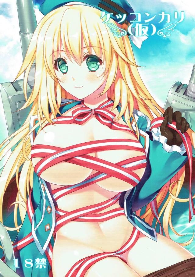 カラーイラスト＆愛宕・高雄とイチャラブ3P新婚初夜 : 1