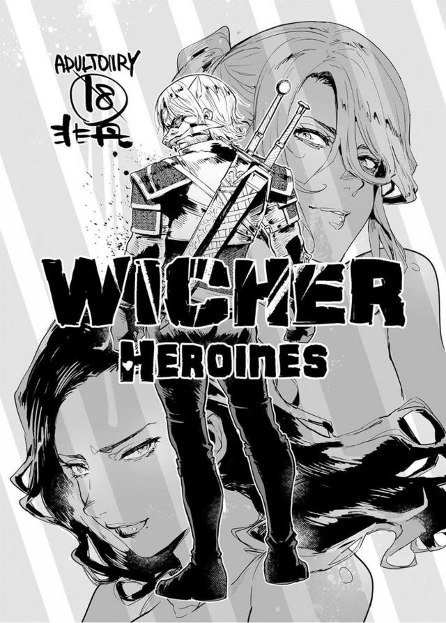 欲求不満な巨乳魔女の短編本 : 1