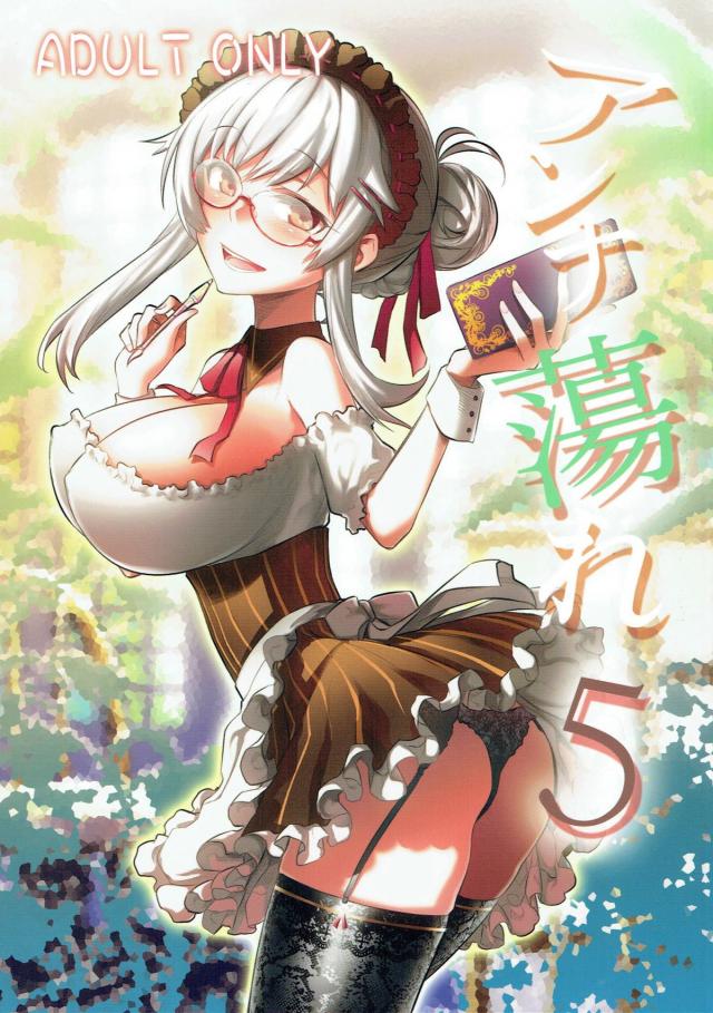 ベッドメイク中だったアンナさんとのセックス！すごい潮吹き！ : 1