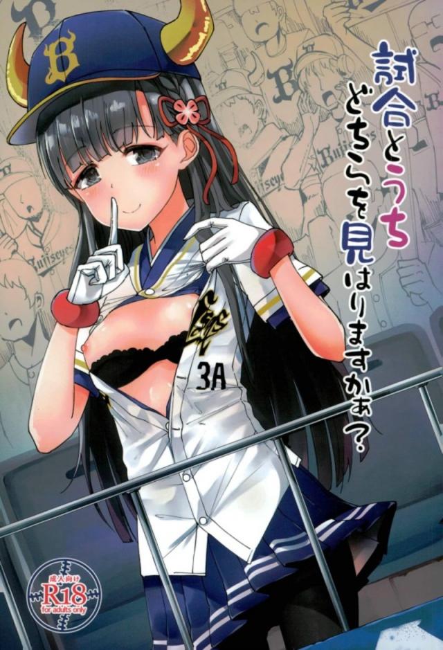 京都弁アイドルとだいしゅきホールド : 1