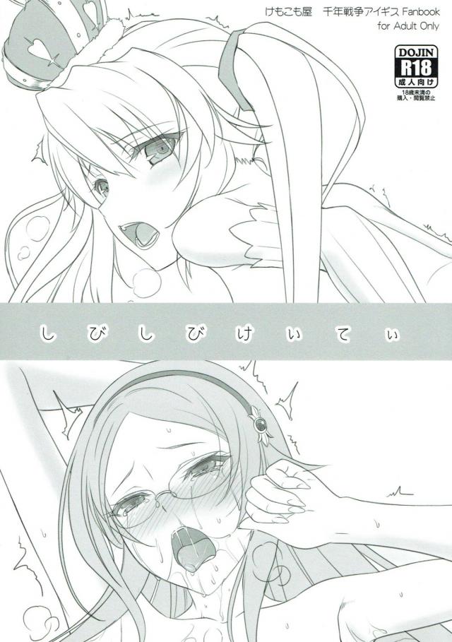 シビラとアナルセックス。ケイティと全裸立ちバック。 : 1