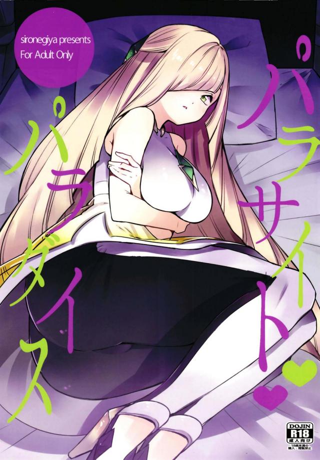 性欲増大ルザミーネ様が部下にアナルまで調教される本 : 1