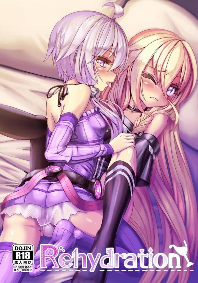 IAのふたなりイラマザーメンで窒息寸前なゆかりん : 1