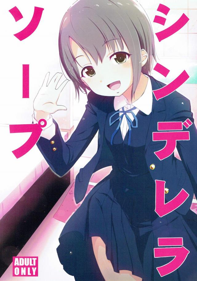 ソープ嬢は現役アイドル乙倉悠貴 : 1