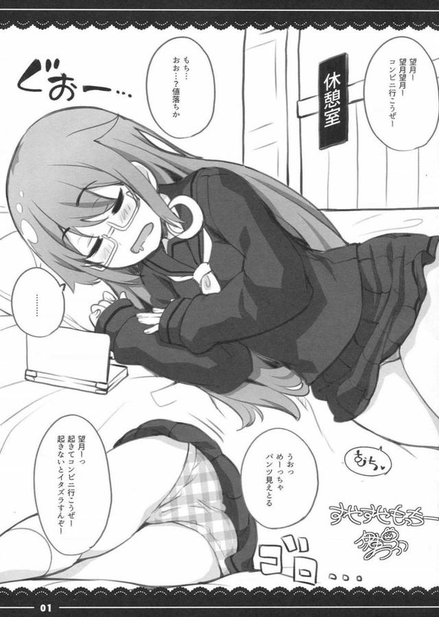 もっちーの寝顔見てたら、つい…。 : 1