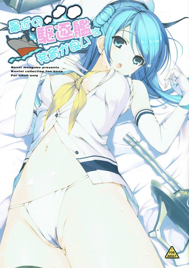 浦風の熱をしずめる本 : 1