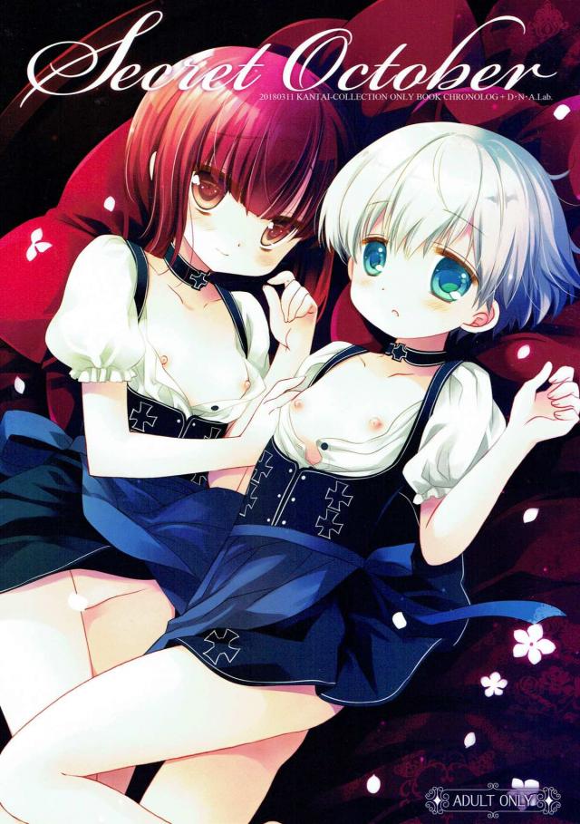 ドイツの民族衣装を着たレーベとマックスの合同誌 : 1