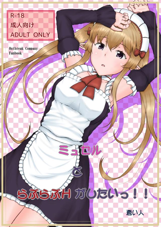 ハーフエルフメイドと中出しSEX。童貞と処女の純愛SEX : 1