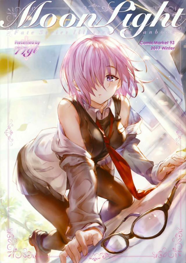 マシュがこちらを見つめてる。FGO美麗フルカラーイラスト集 : 1