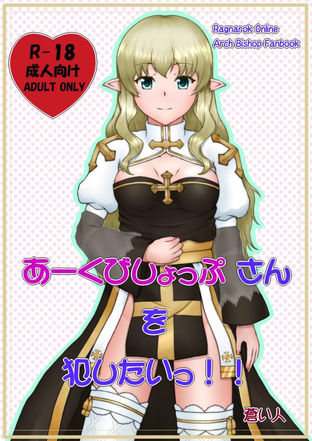 ハーフエルフが人質を取られてしまいます。 : 1