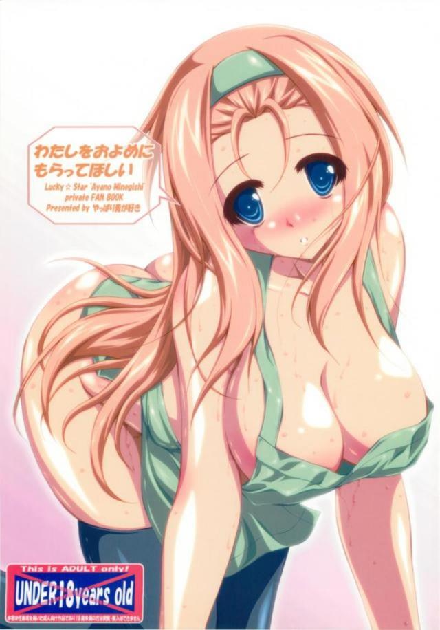 峰岸あやのとラブイチャオンリー : 1