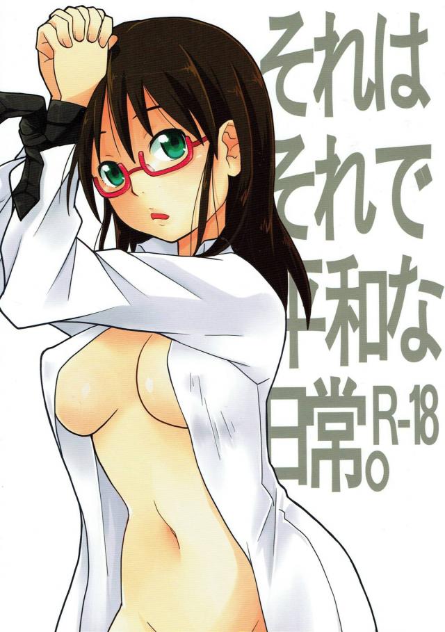 佐隈りん子の残業 : 1