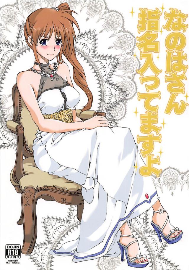 ペニスバンドでなのフェイ : 1