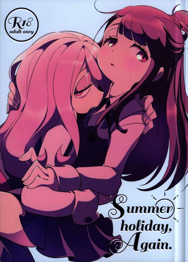 スーシィとアツコの初エッチ : 1