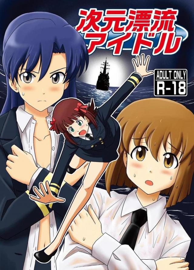 アイドルでフィラデルフィア計画 : 1