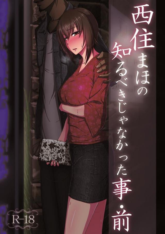 母親の浮気相手とセックスしてしまい、快楽に堕ちる処女娘 : 1