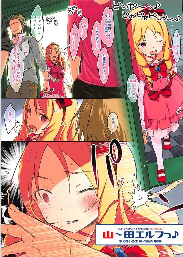 リズムに合わせて！ヤマ〜ダ便器っ！ : 1