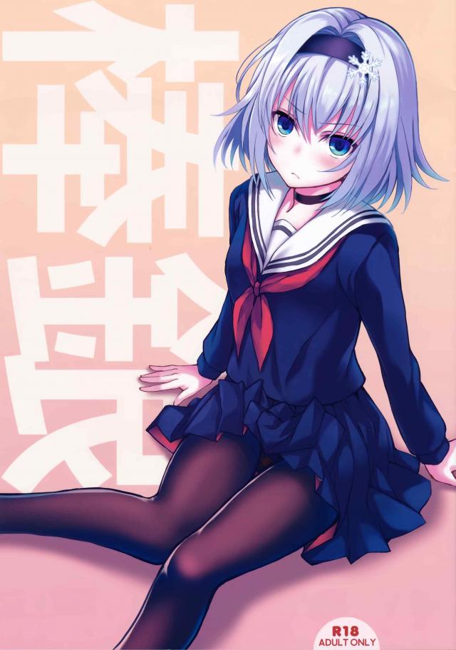 姉弟子がなんでもしてくれるって言うから : 1