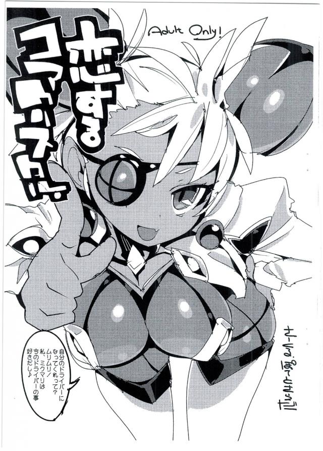 [コピー本]ミクマリ・ホタル : 1