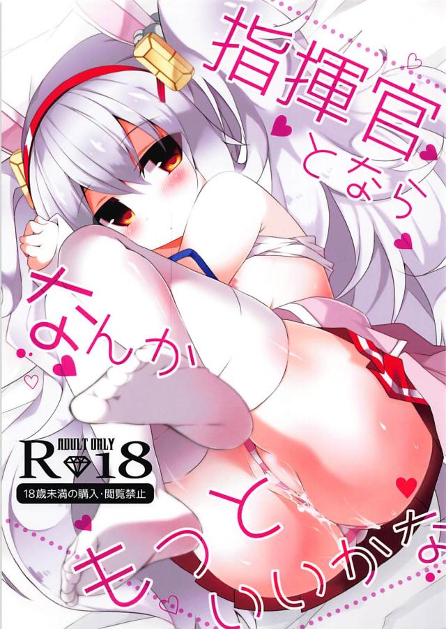 かまってちゃんなラフィーちゃん : 1