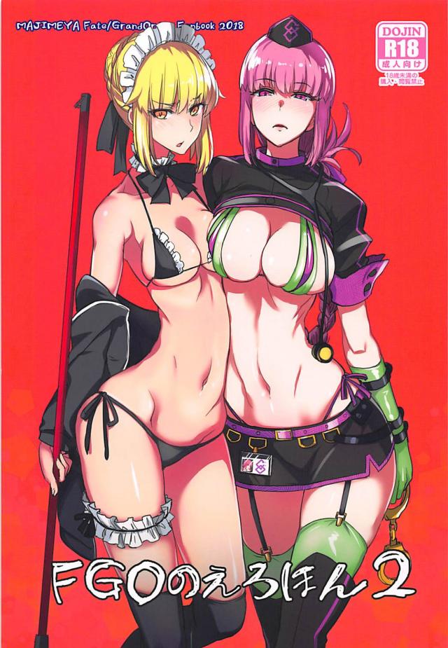 ビキニメイドオルタ(ツンデレ)と婦長(ビキニ)と3P : 1